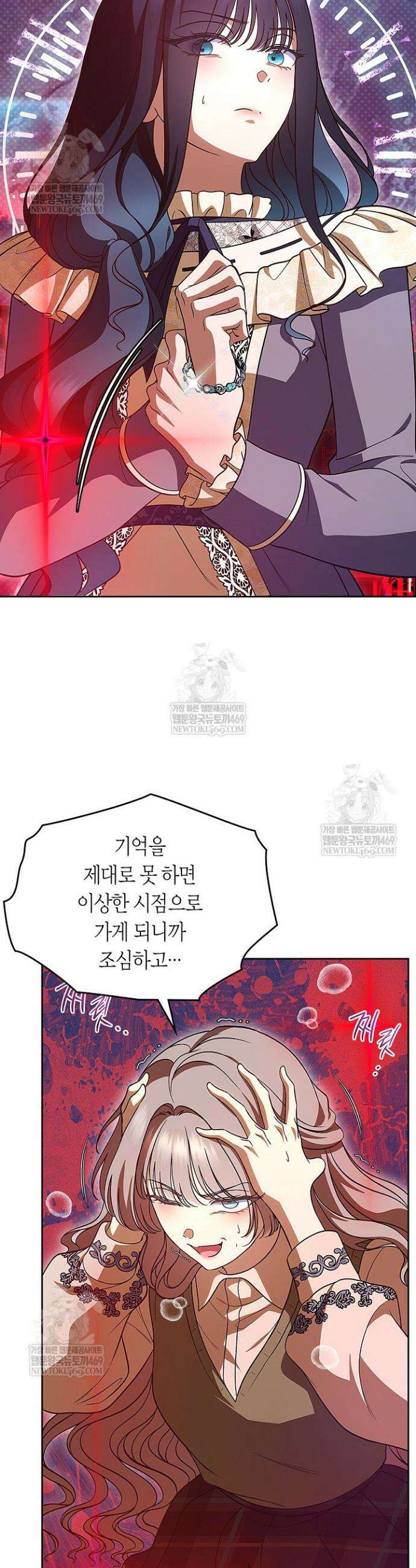 여주의 첫사랑을 빼앗아 버렸다 107화 41