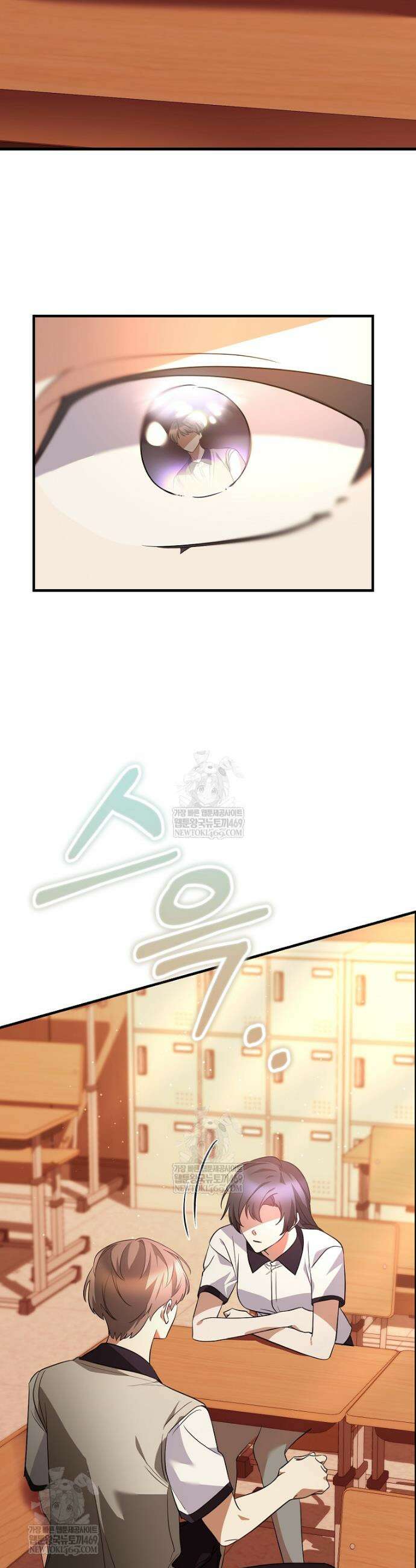 미친 남주들과 같은 반이 되었다 73화 2