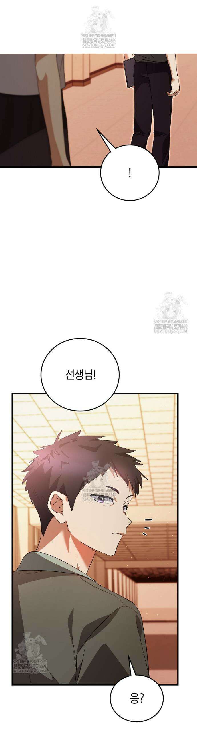 미친 남주들과 같은 반이 되었다 73화 9