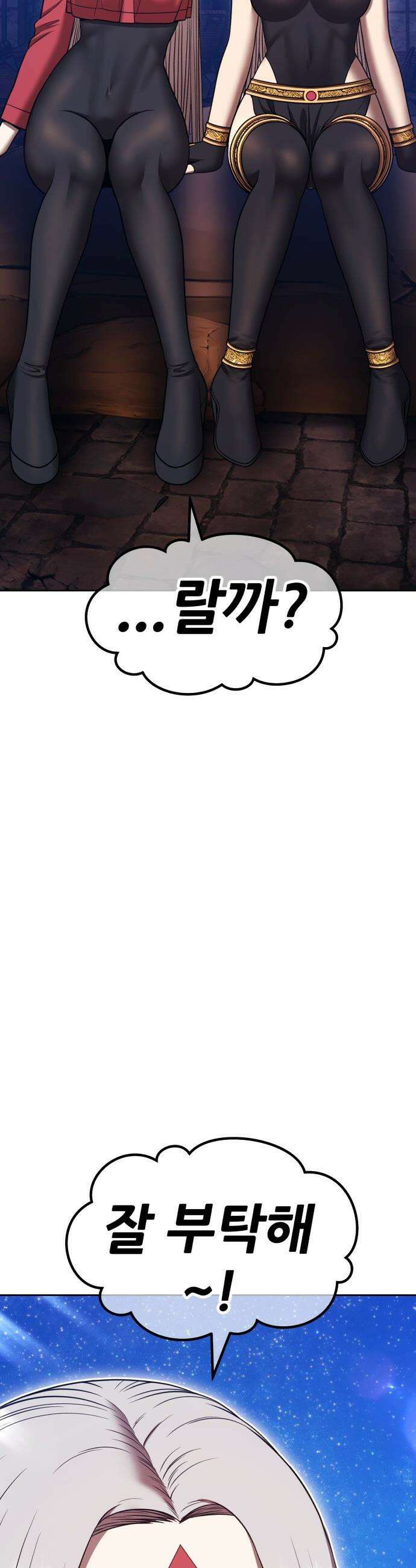 99강화나무몽둥이 - 2부 111화． 충성심 (3) 5