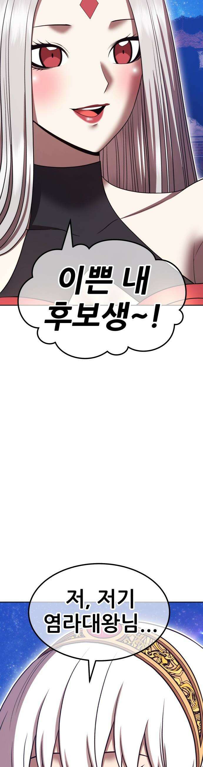 99강화나무몽둥이 - 2부 111화． 충성심 (3) 6