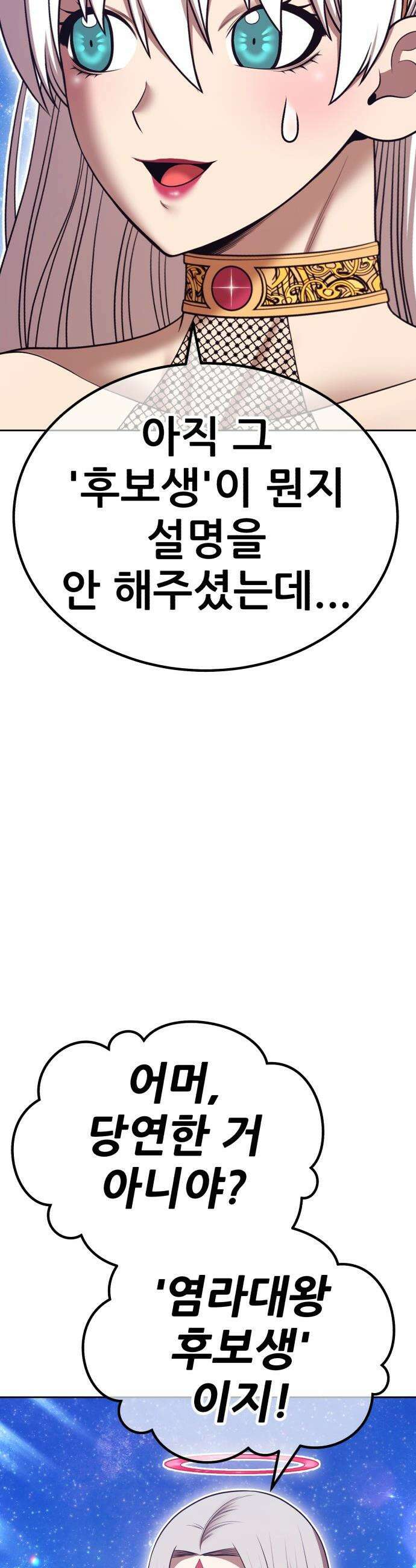 99강화나무몽둥이 - 2부 111화． 충성심 (3) 7