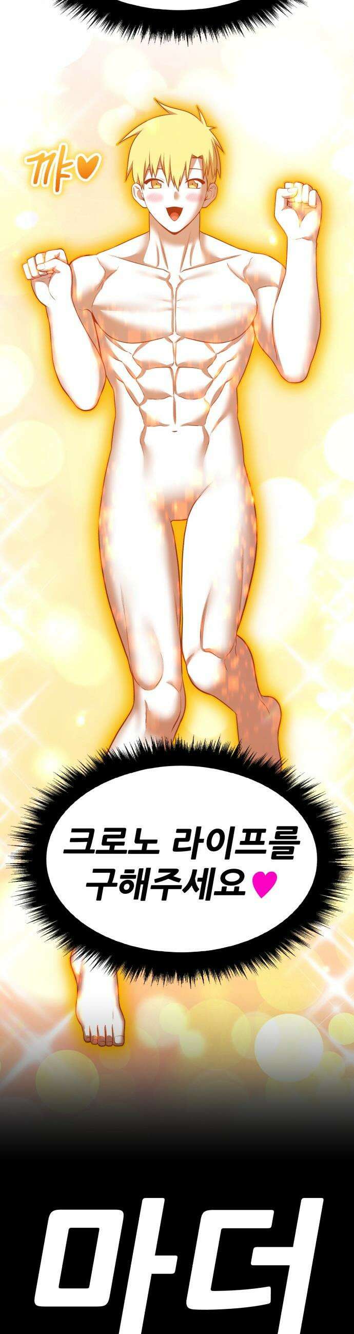 99강화나무몽둥이 - 2부 111화． 충성심 (3) 13