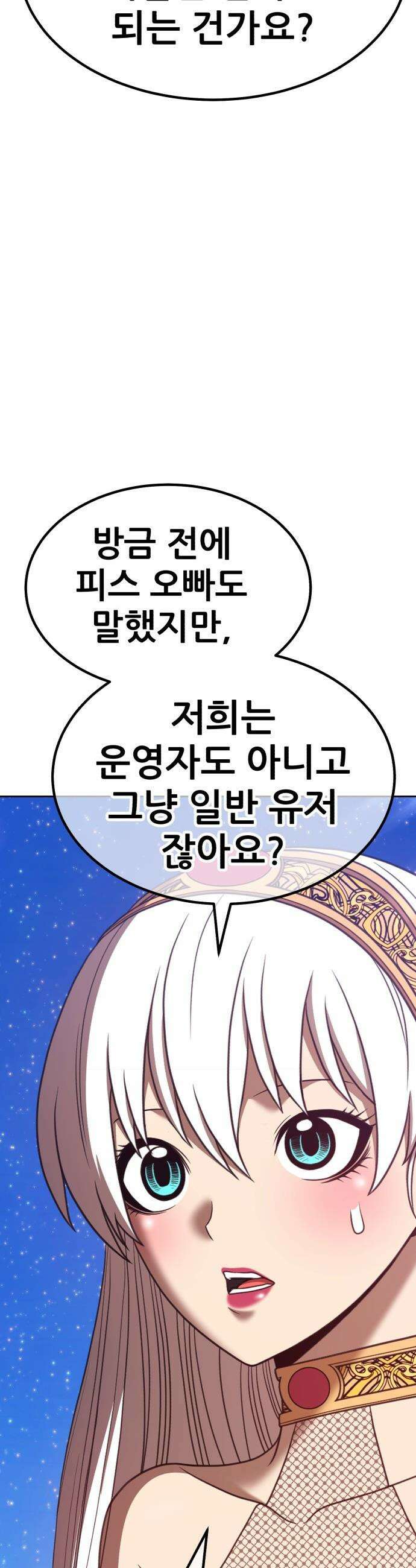 99강화나무몽둥이 - 2부 111화． 충성심 (3) 17