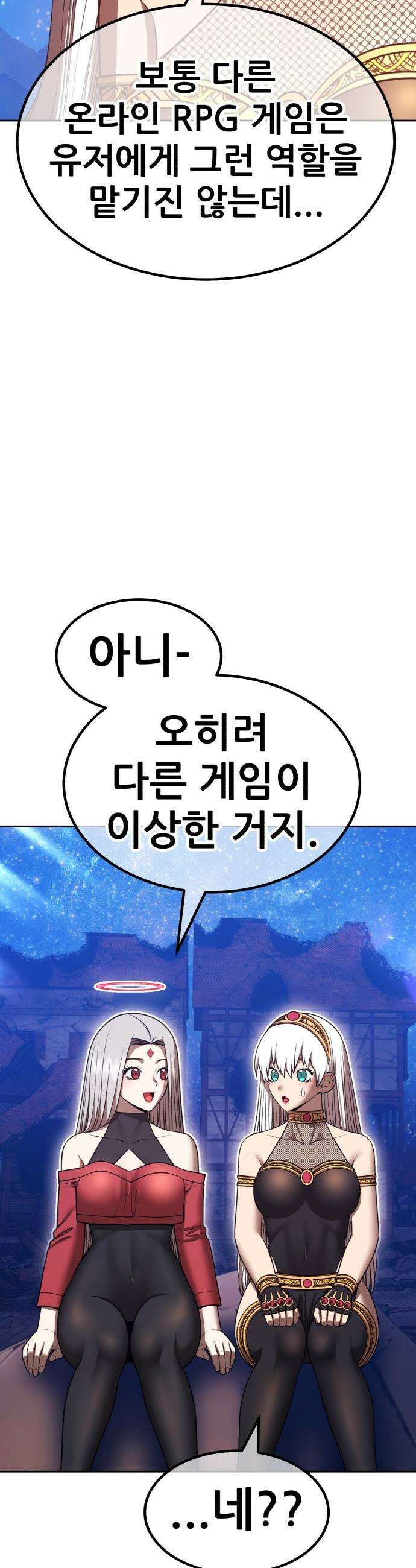 99강화나무몽둥이 - 2부 111화． 충성심 (3) 18