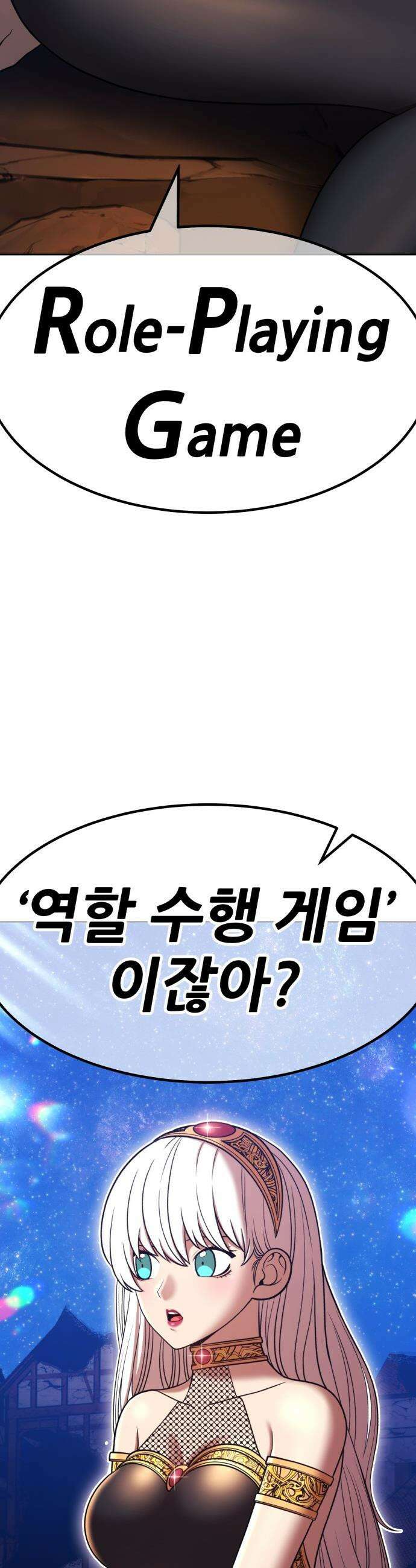 99강화나무몽둥이 - 2부 111화． 충성심 (3) 20