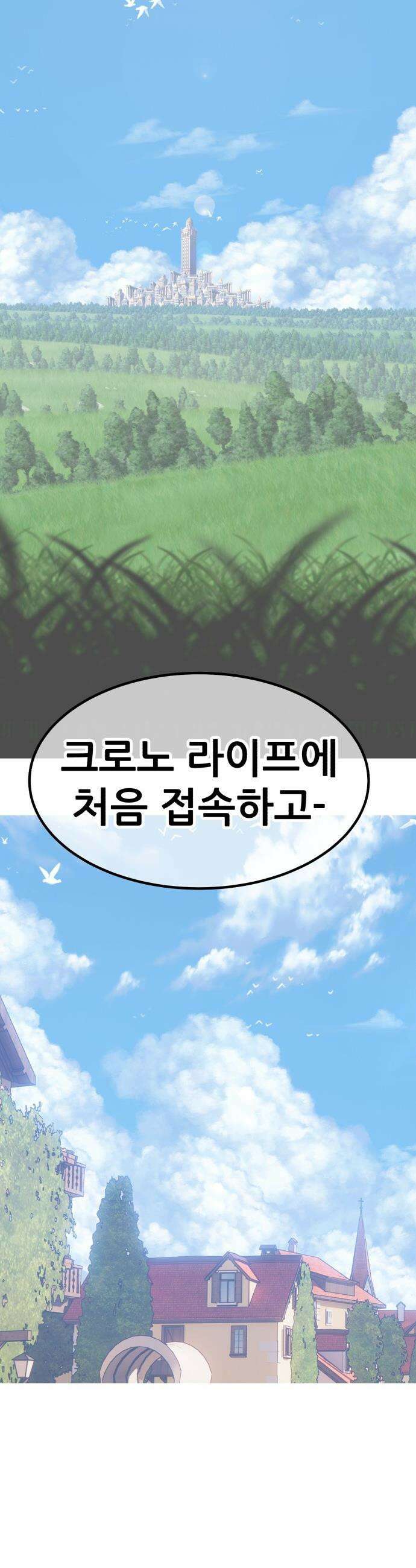 99강화나무몽둥이 - 2부 111화． 충성심 (3) 22