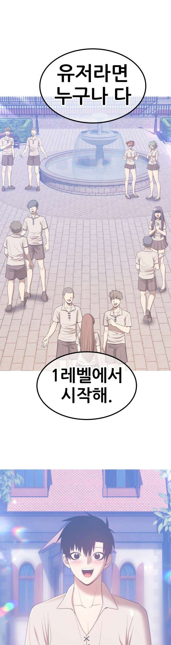99강화나무몽둥이 - 2부 111화． 충성심 (3) 23