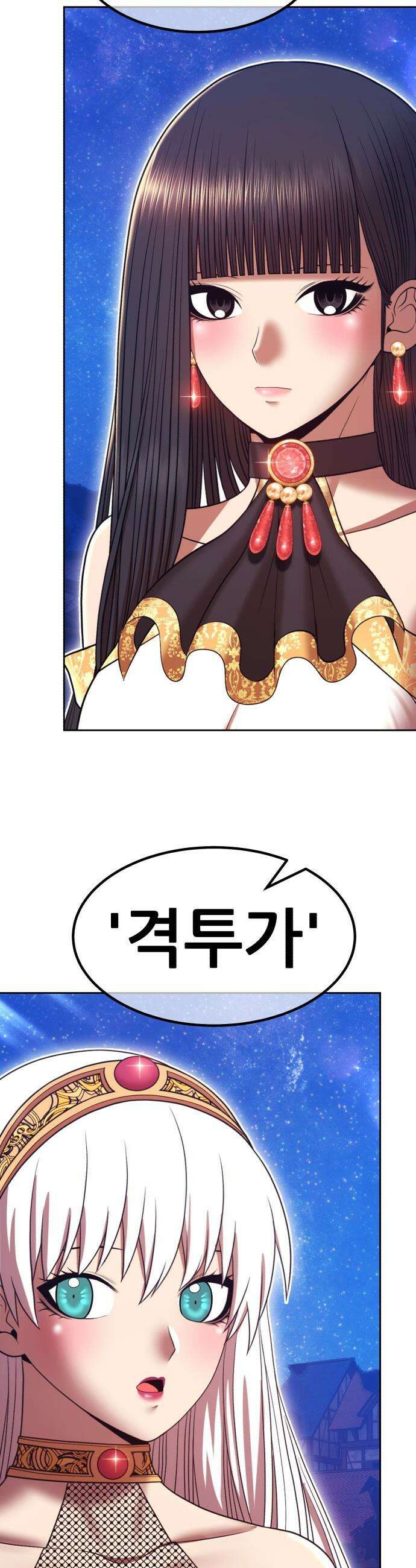 99강화나무몽둥이 - 2부 111화． 충성심 (3) 28