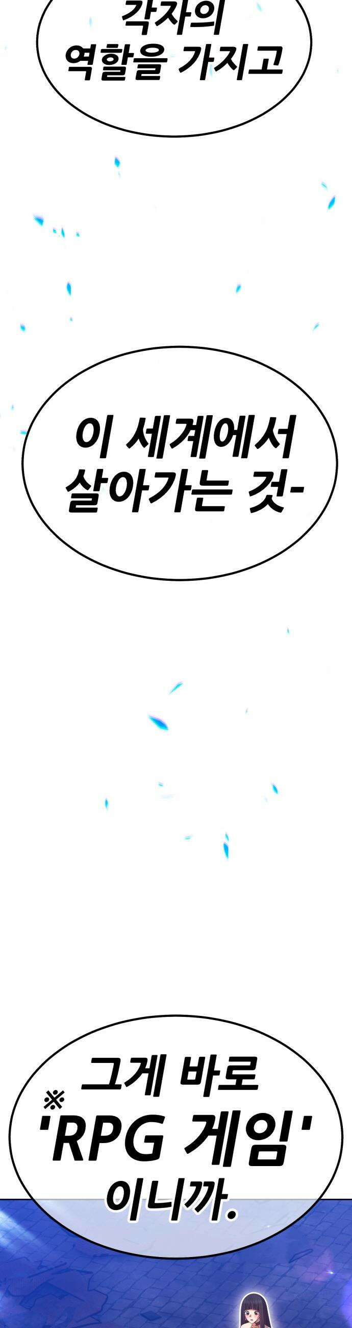 99강화나무몽둥이 - 2부 111화． 충성심 (3) 30