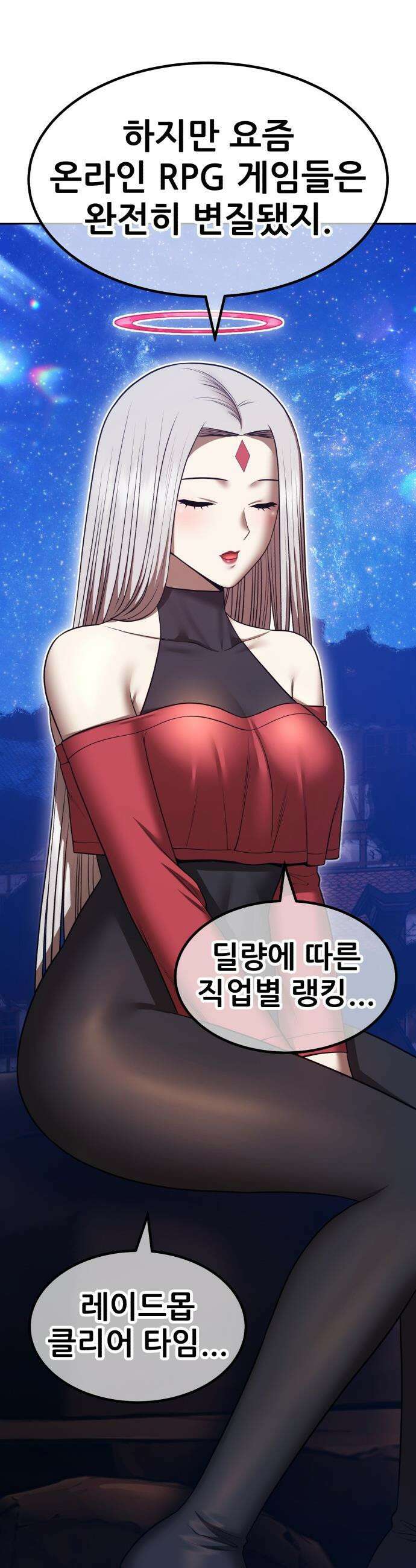 99강화나무몽둥이 - 2부 111화． 충성심 (3) 32