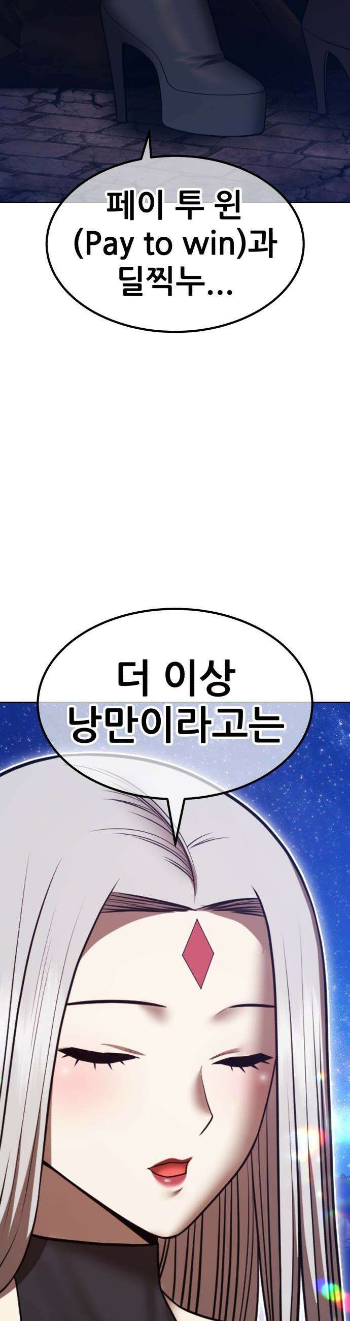 99강화나무몽둥이 - 2부 111화． 충성심 (3) 33