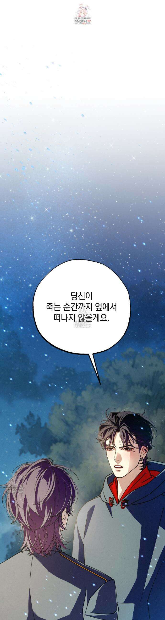 눈부신 숨 36화 1