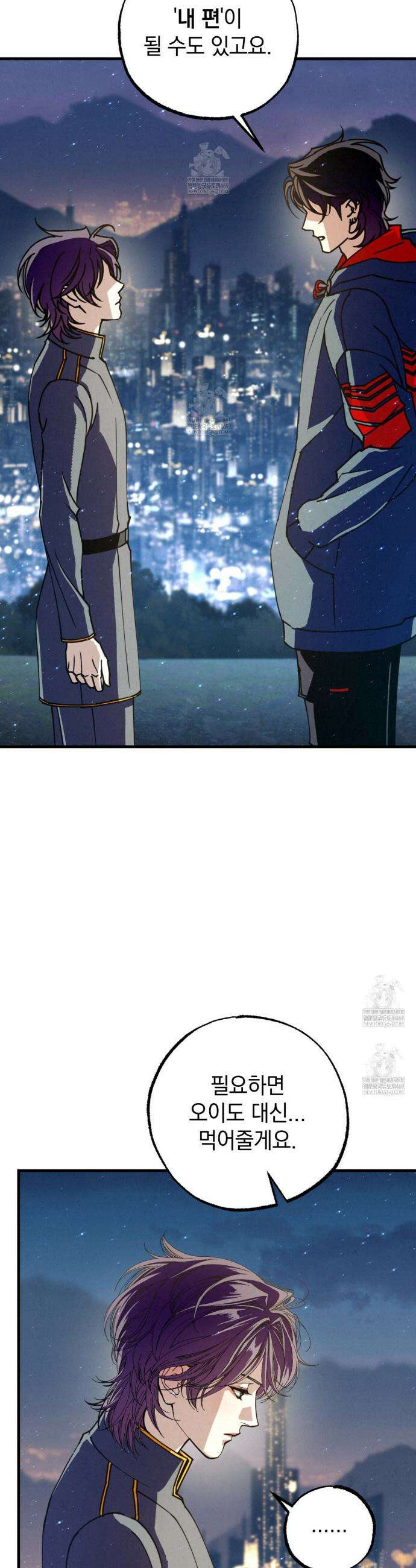 눈부신 숨 36화 3