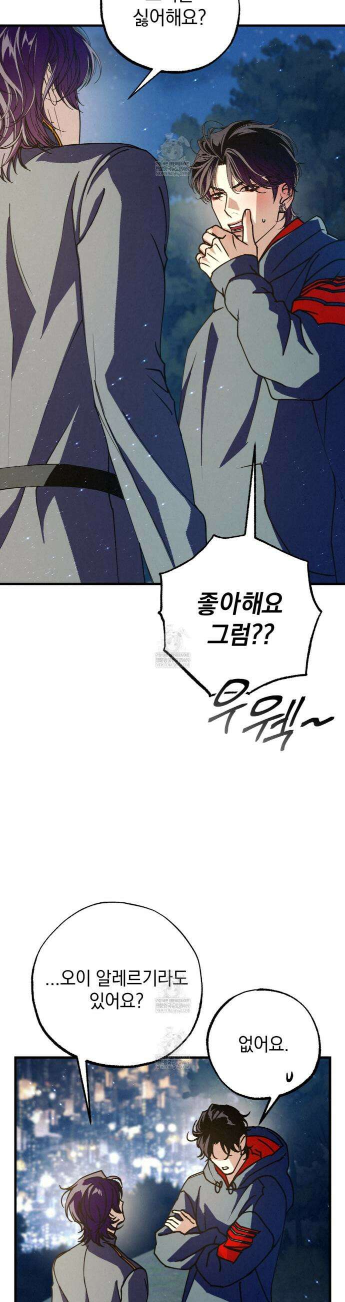 눈부신 숨 36화 5