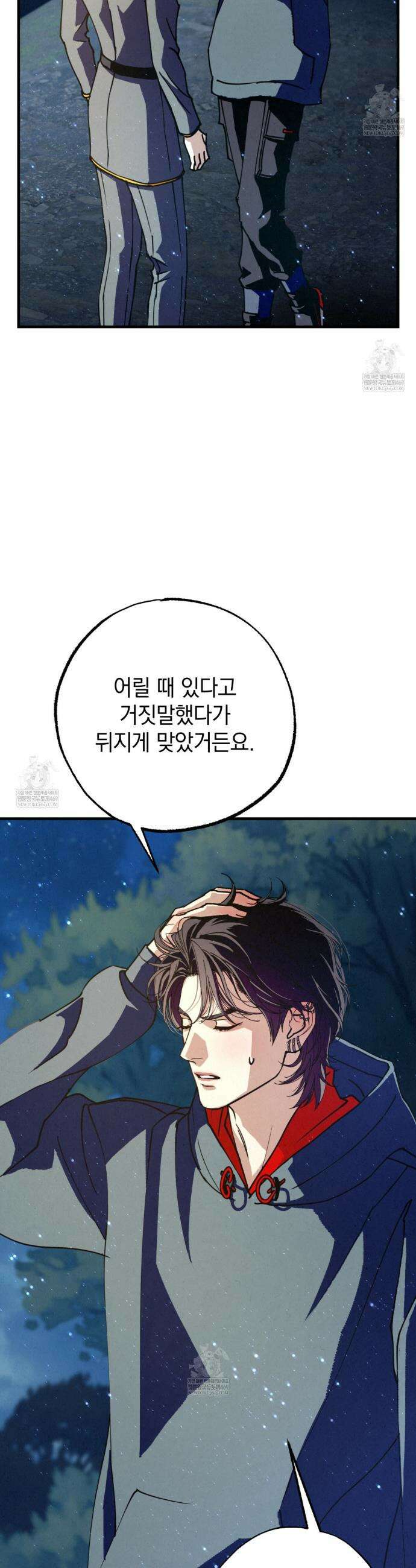눈부신 숨 36화 6