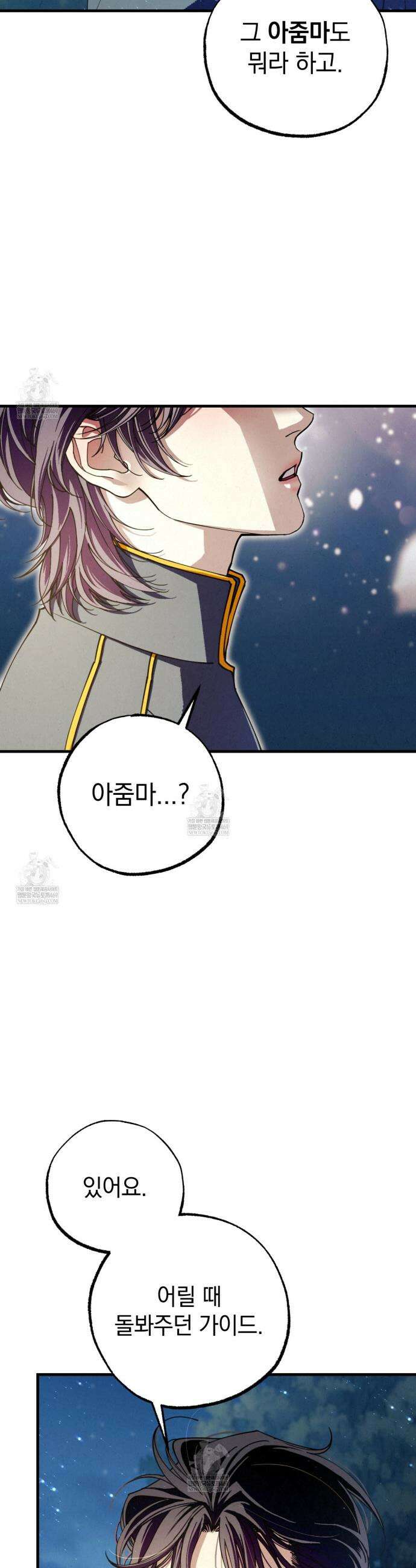 눈부신 숨 36화 7