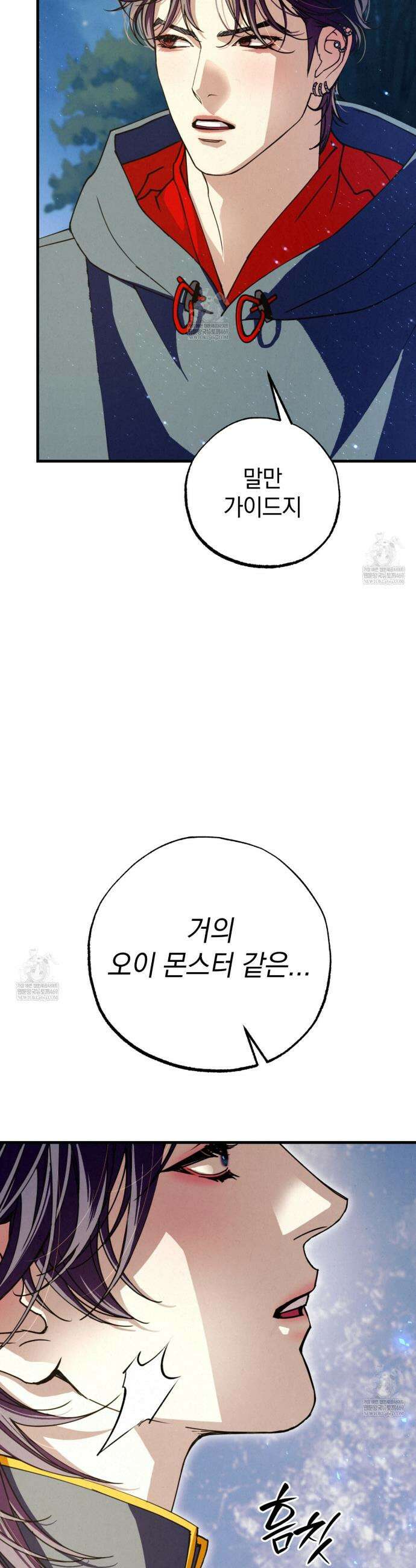 눈부신 숨 36화 8