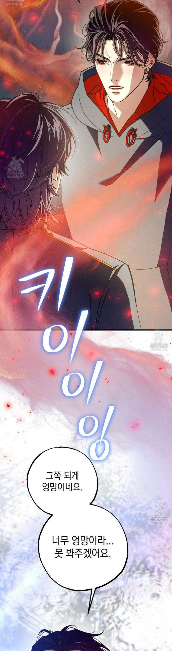 눈부신 숨 36화 11