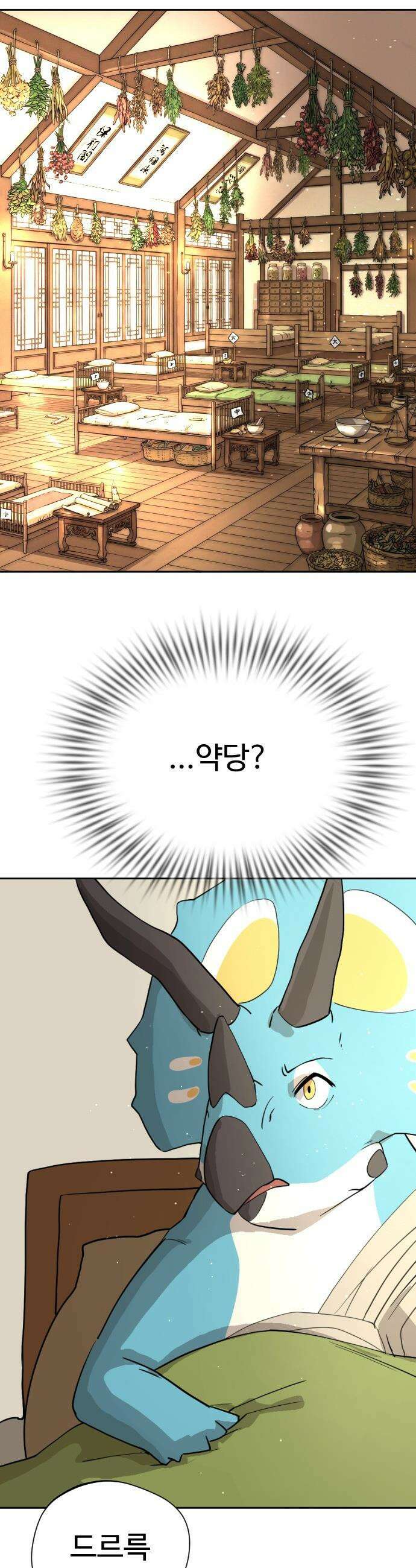 억만무림 - 16화 6