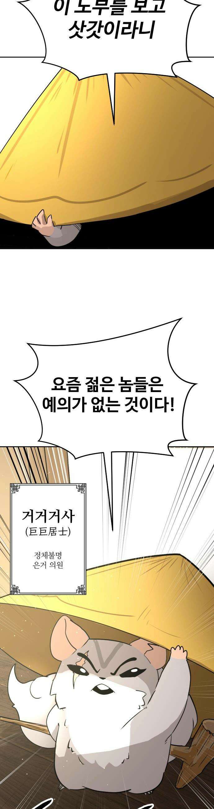 억만무림 - 16화 9