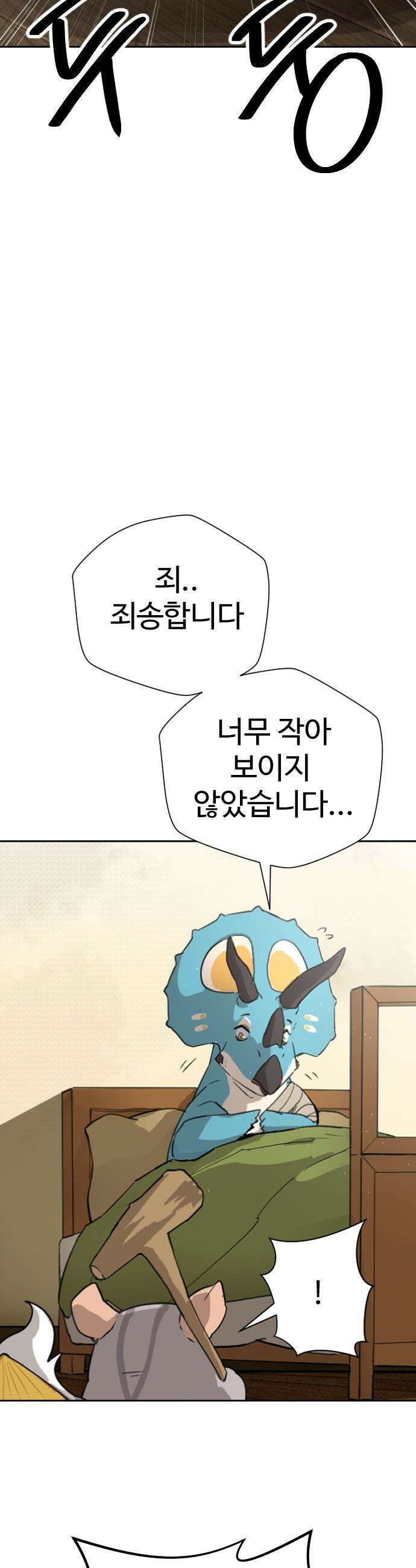 억만무림 - 16화 10