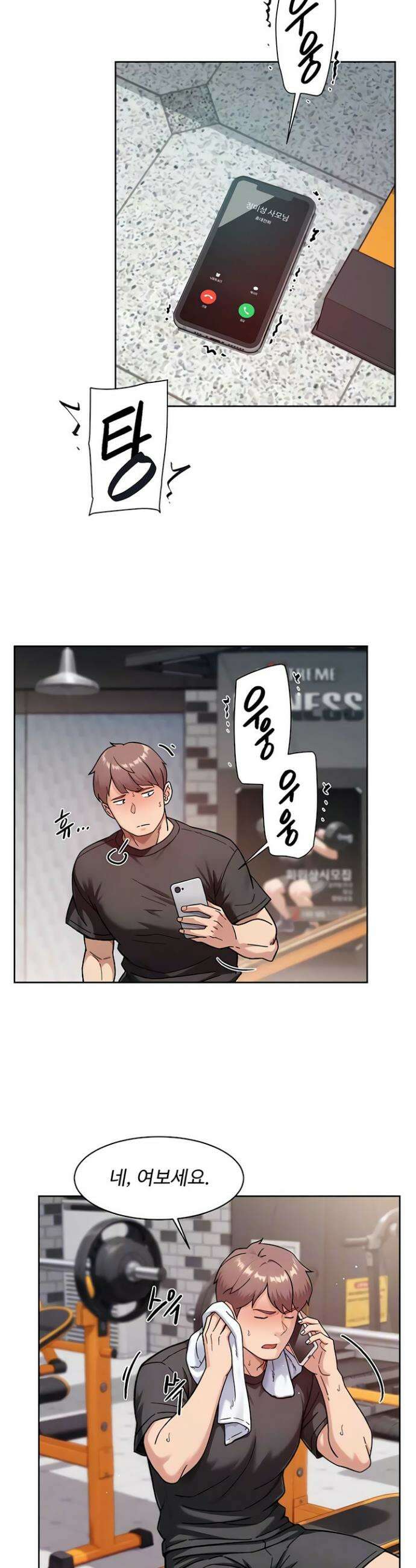 클리닝 서비스 58화 5