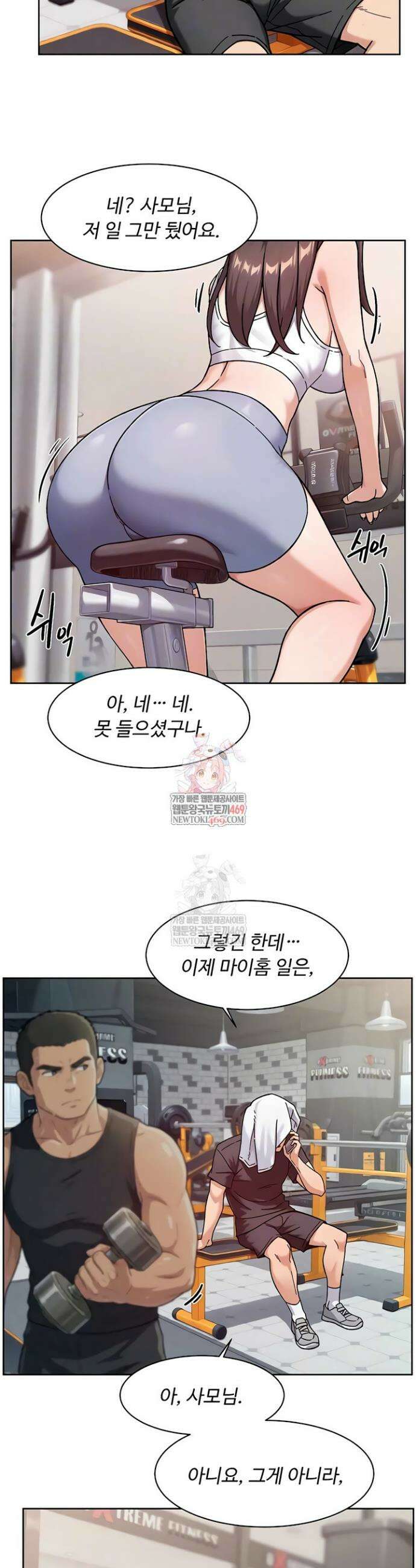 클리닝 서비스 58화 6