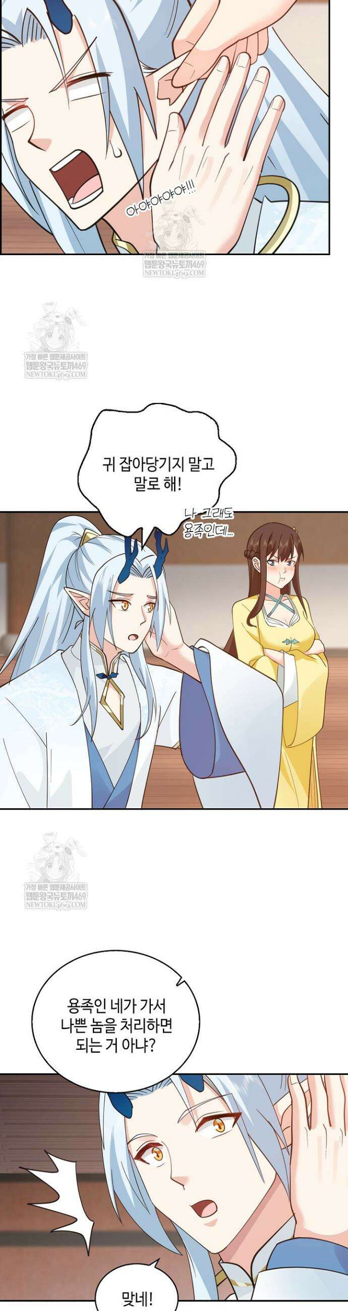 무련전봉 1923화 2