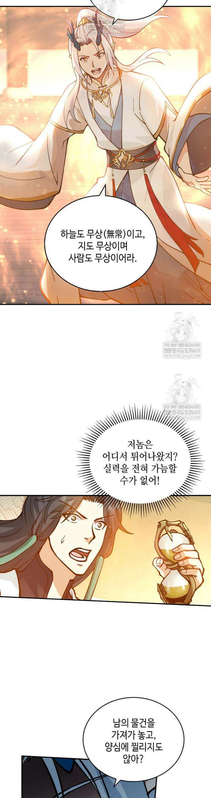 무련전봉 1923화 5
