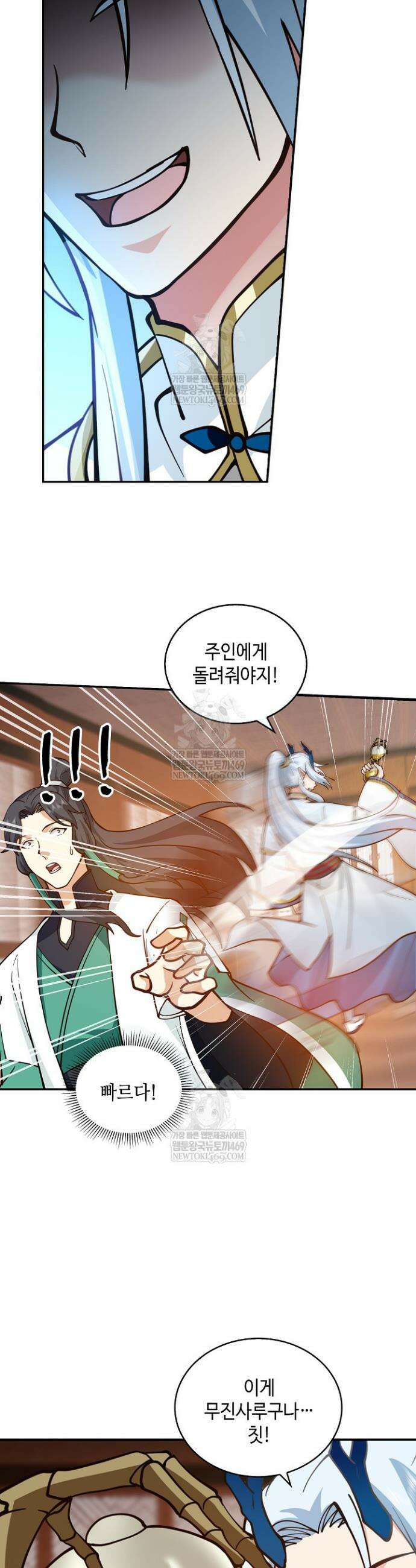 무련전봉 1923화 6