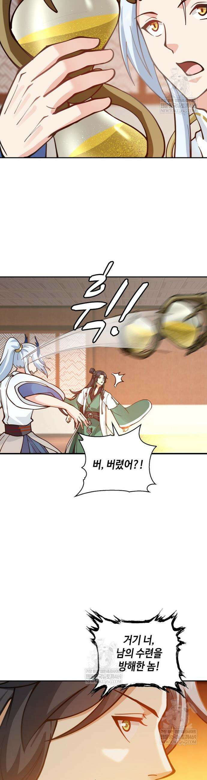 무련전봉 1923화 7