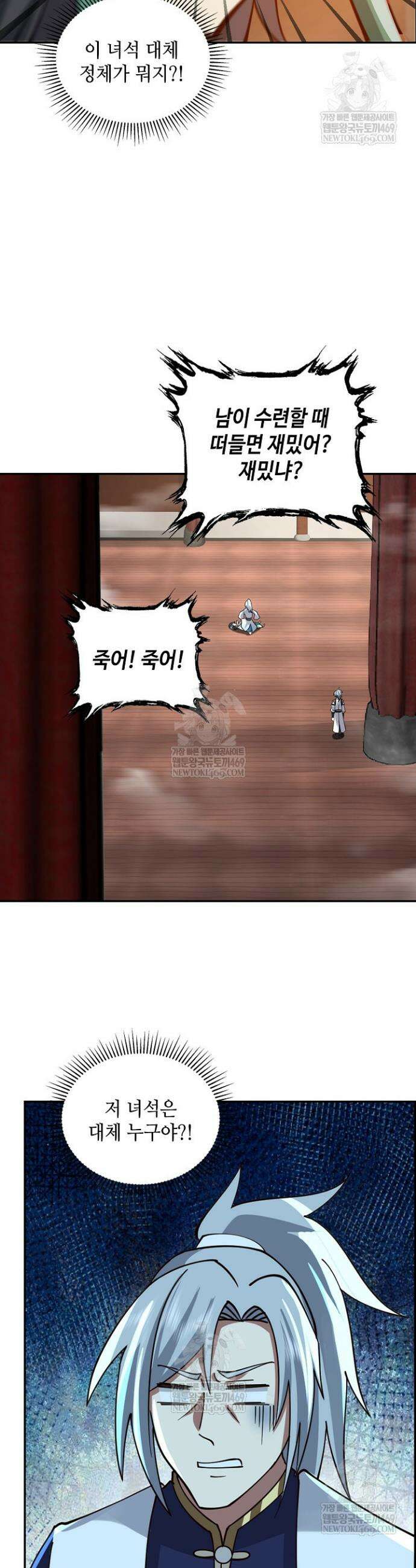 무련전봉 1923화 9
