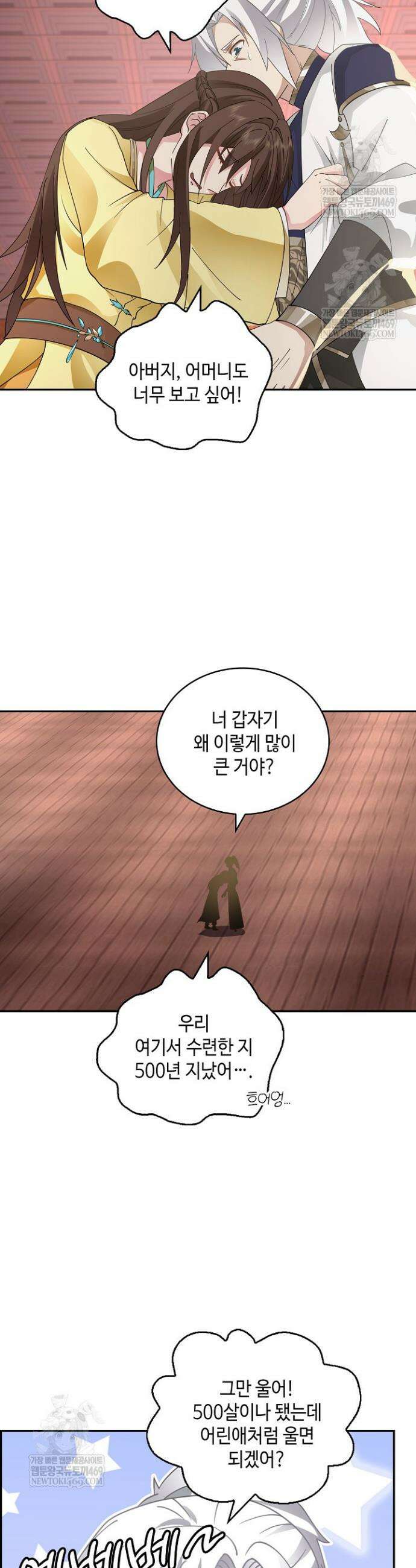 무련전봉 1923화 13