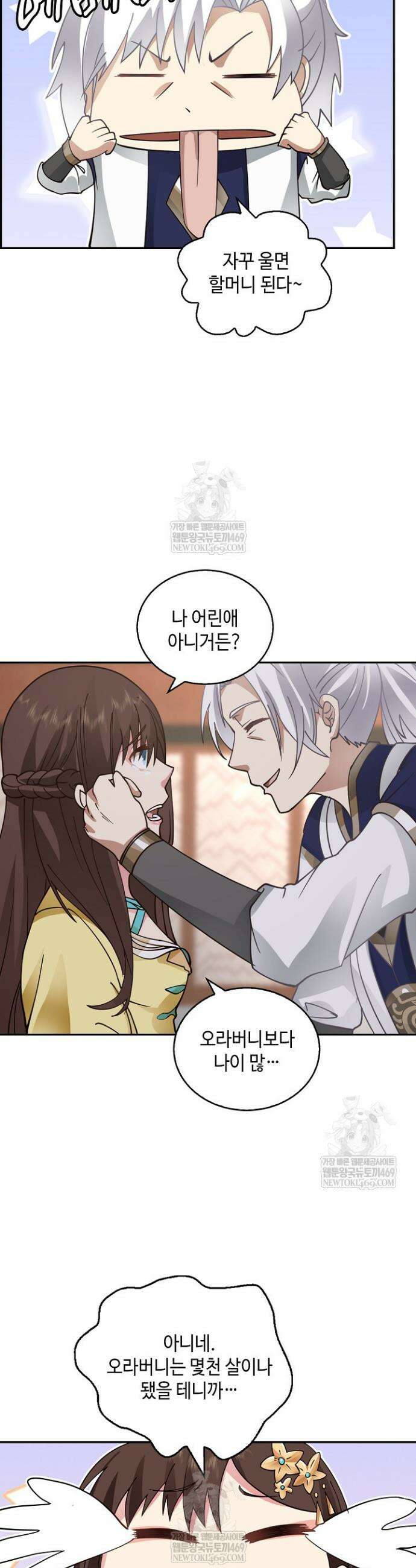 무련전봉 1923화 14