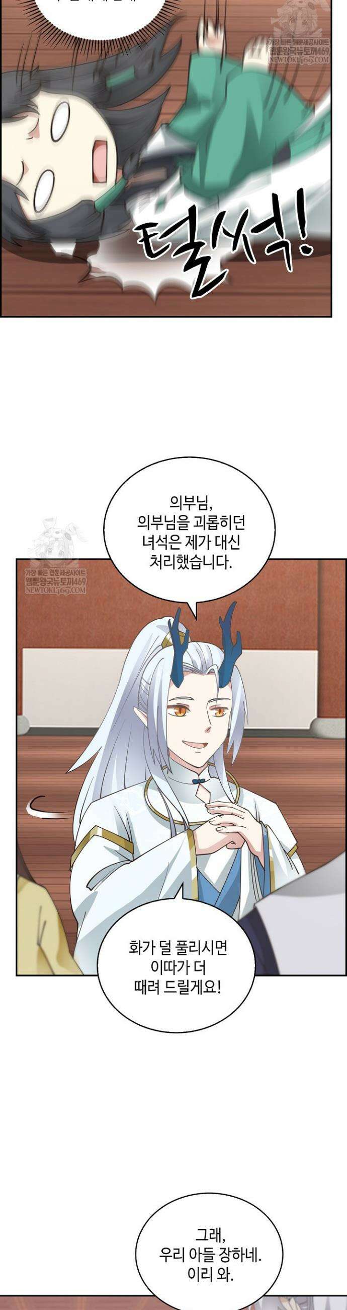 무련전봉 1923화 16