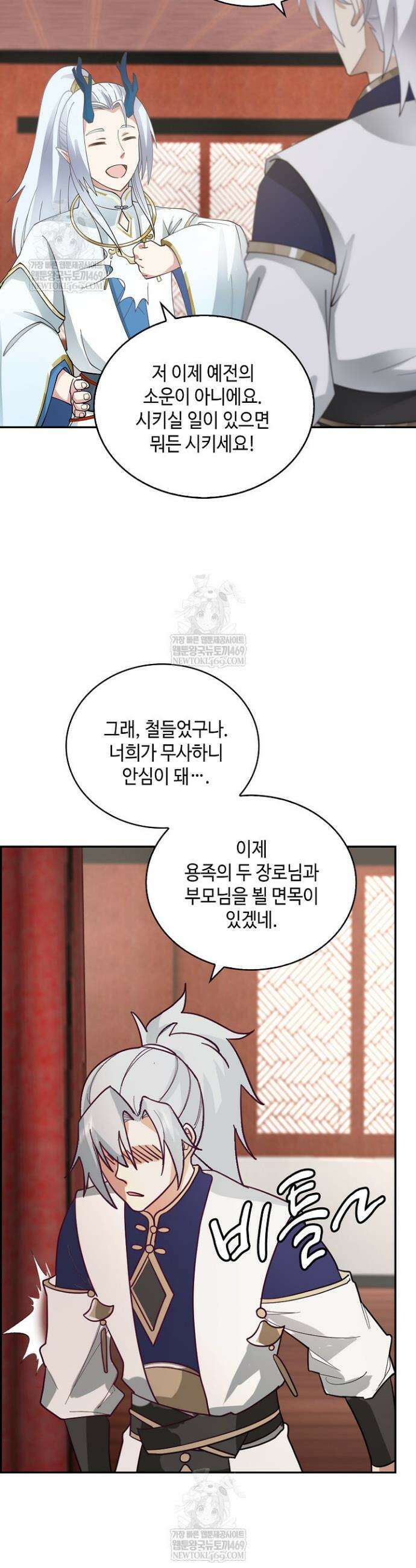 무련전봉 1923화 17