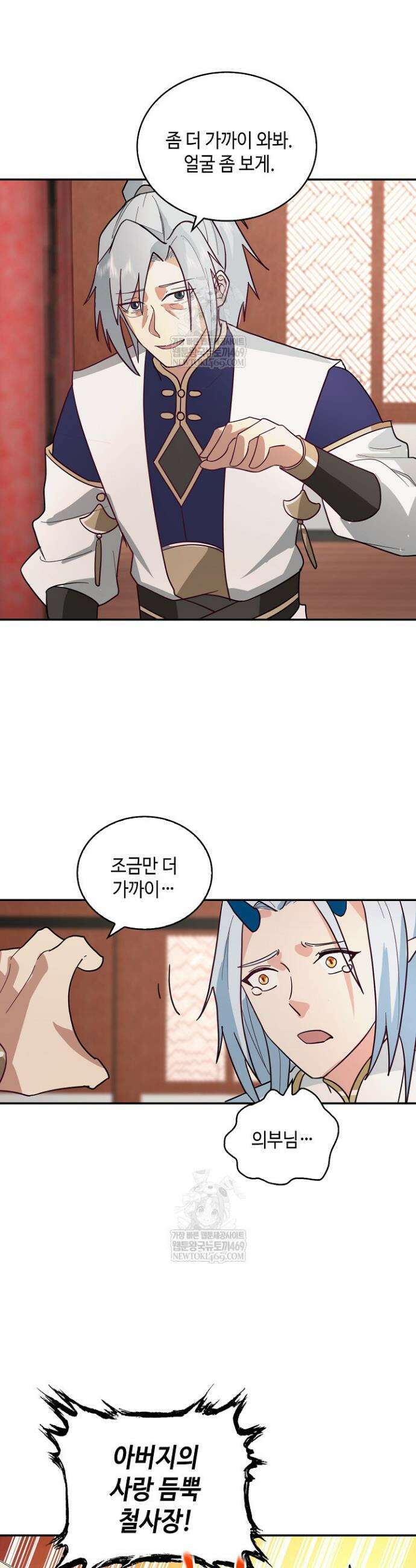 무련전봉 1923화 18