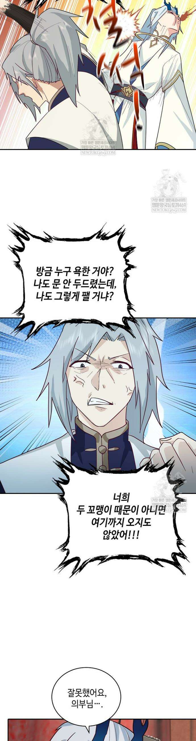 무련전봉 1923화 19