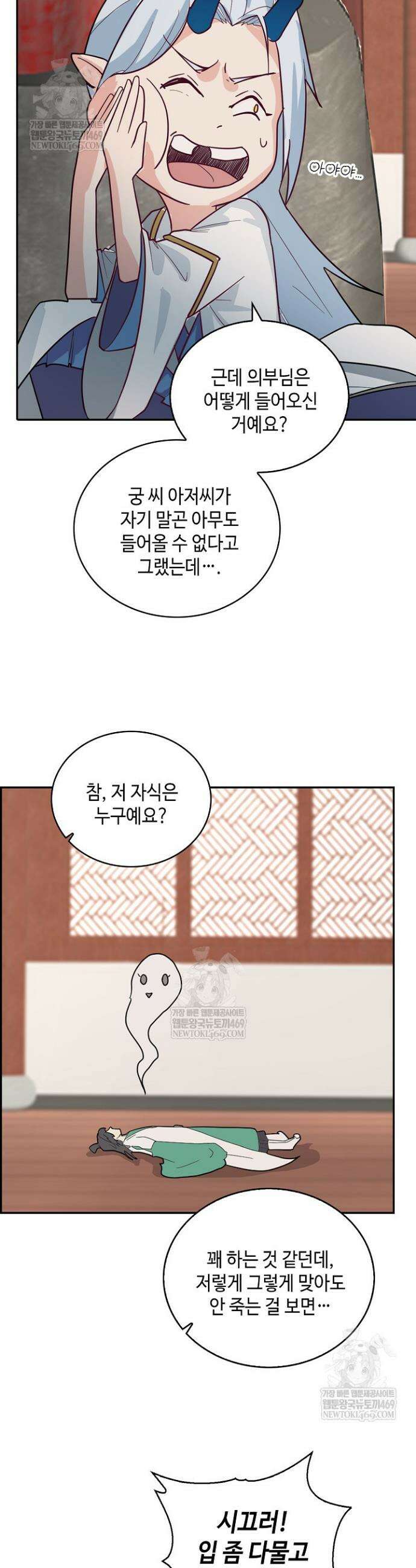 무련전봉 1923화 20