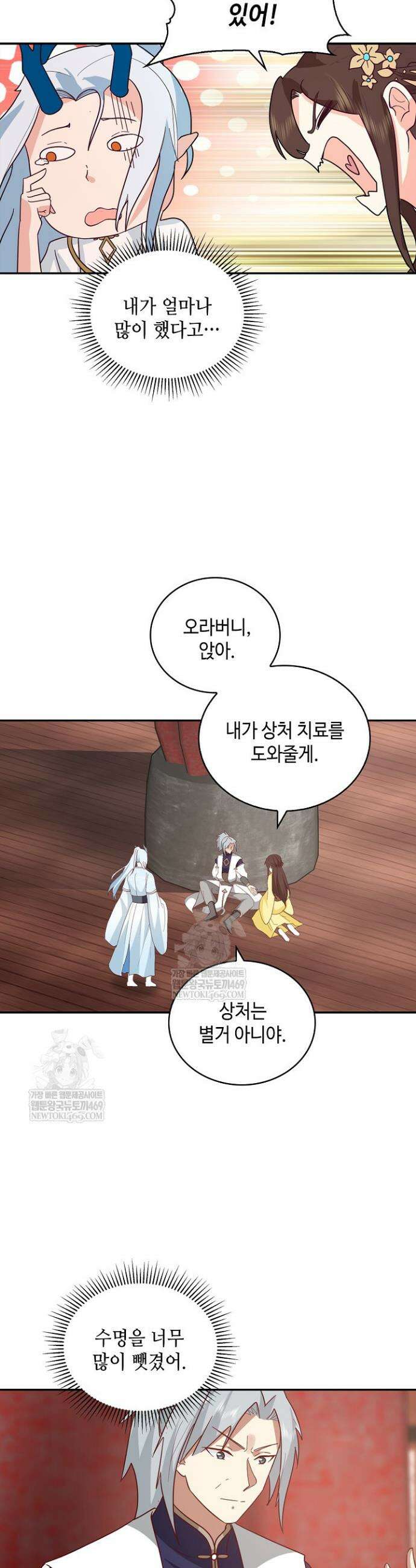 무련전봉 1923화 21