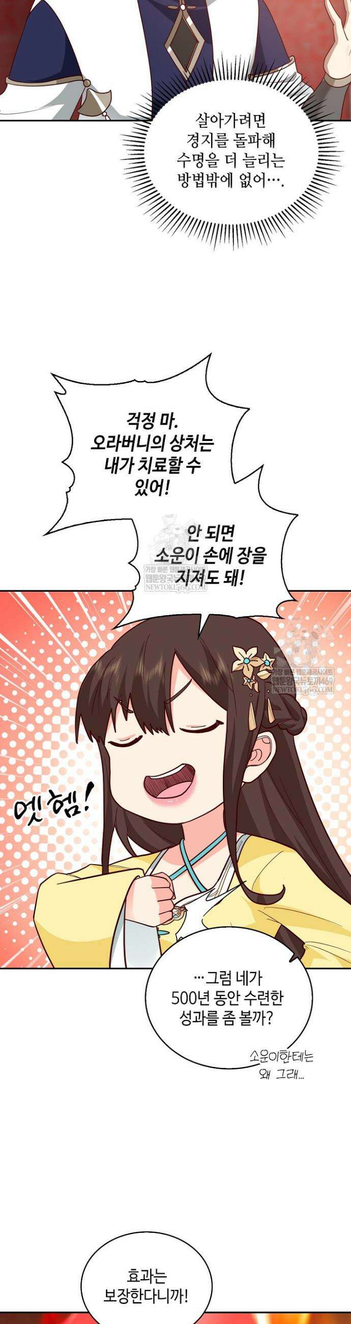 무련전봉 1923화 22