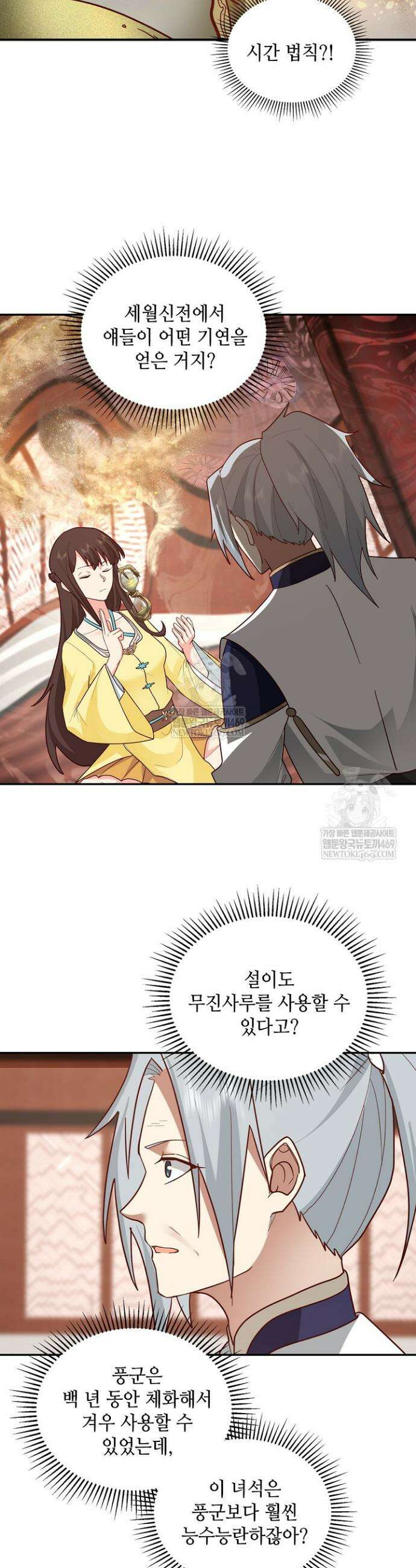 무련전봉 1923화 24