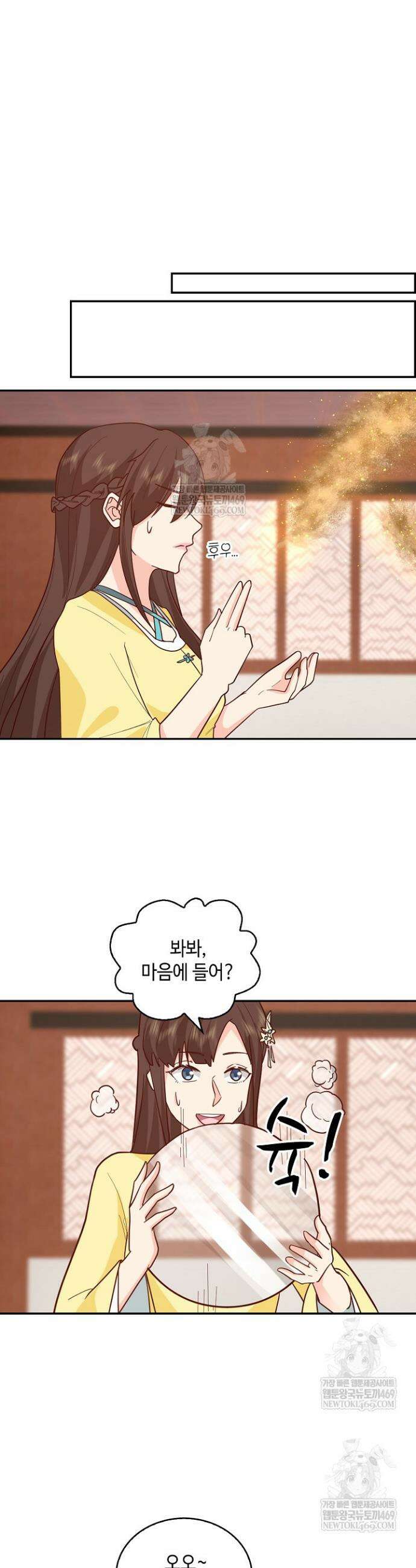 무련전봉 1923화 26