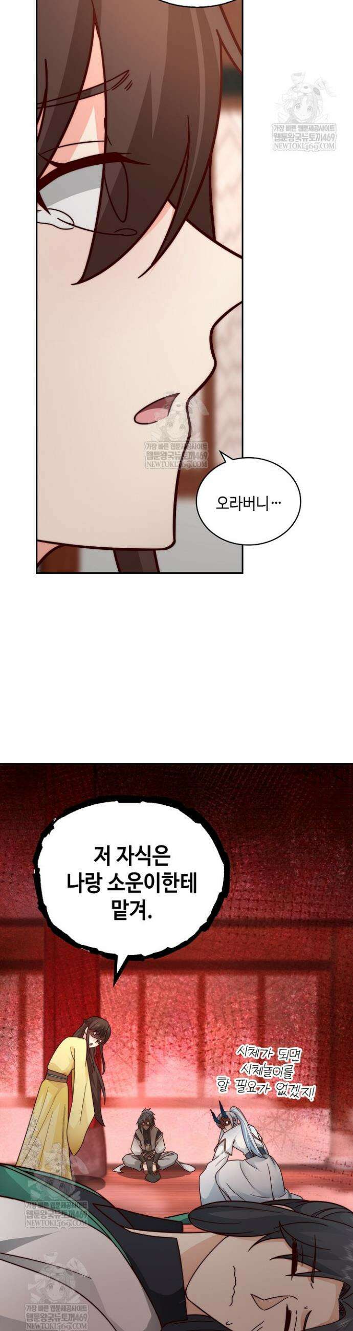 무련전봉 1923화 28