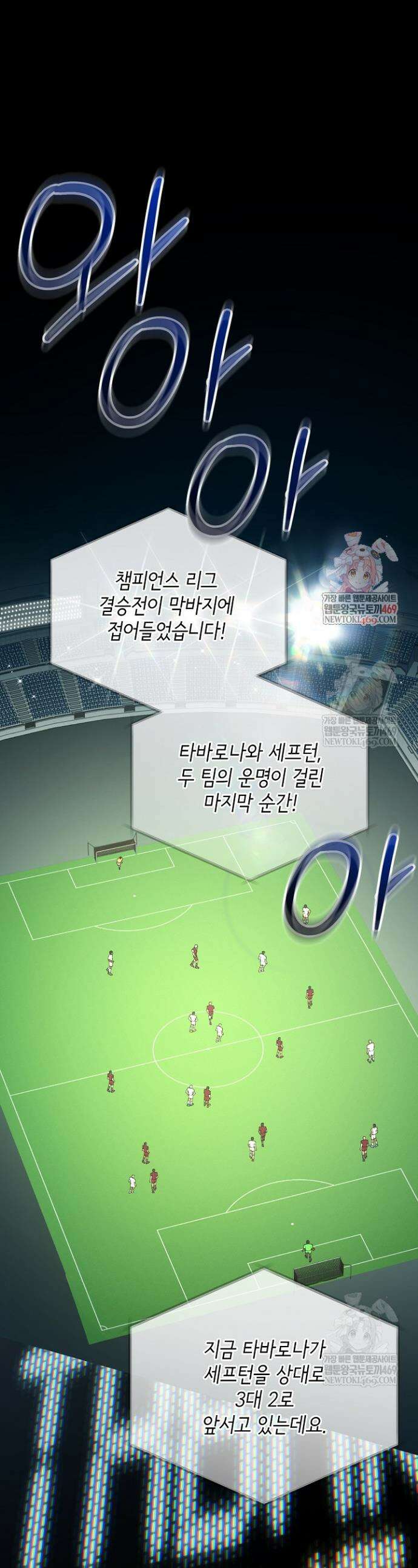 세컨드 하프 1화 1