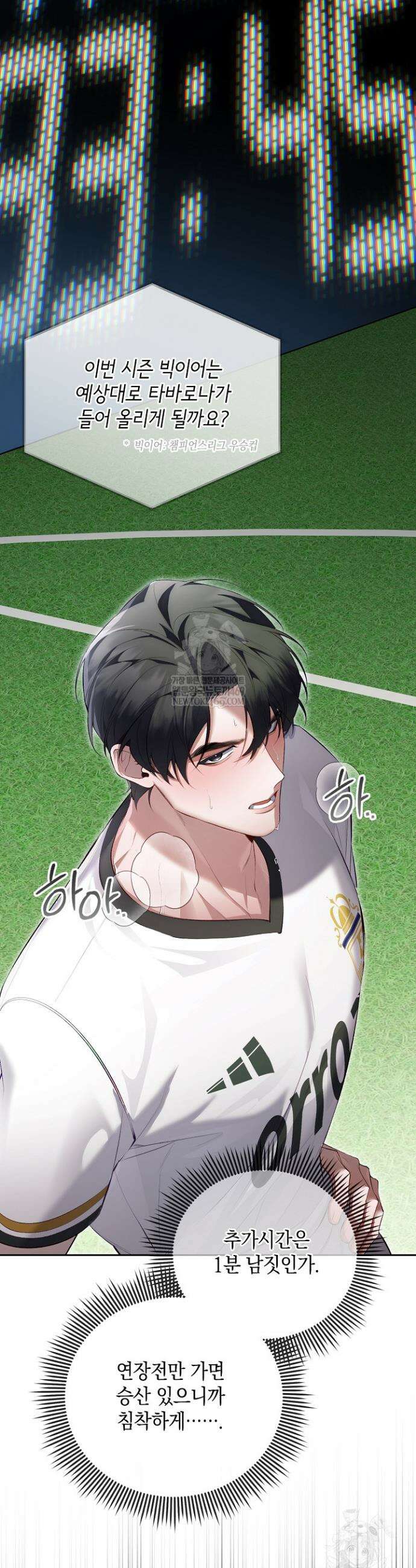 세컨드 하프 1화 2