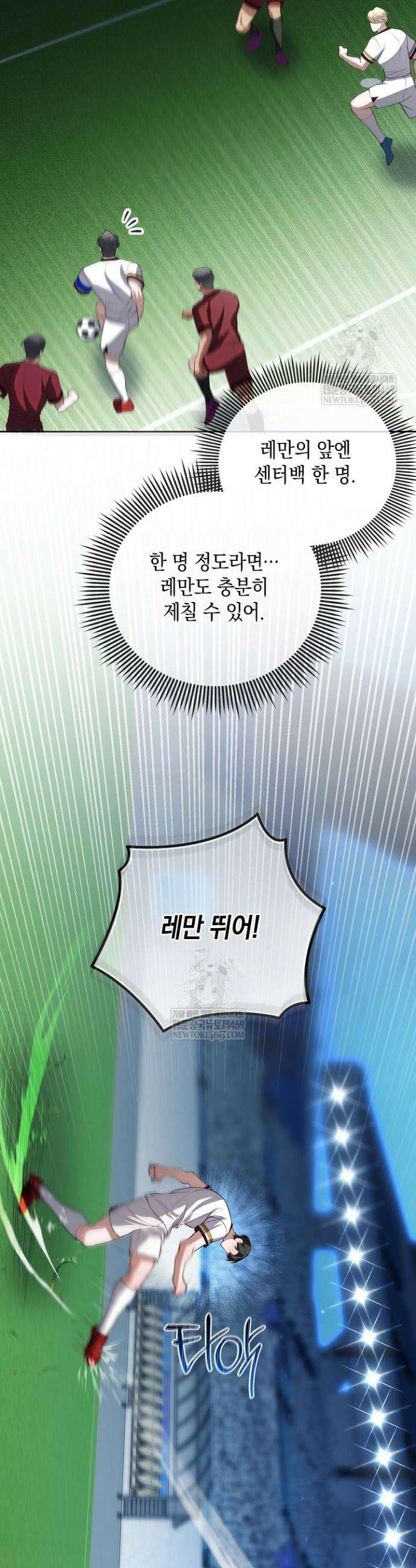 세컨드 하프 1화 6