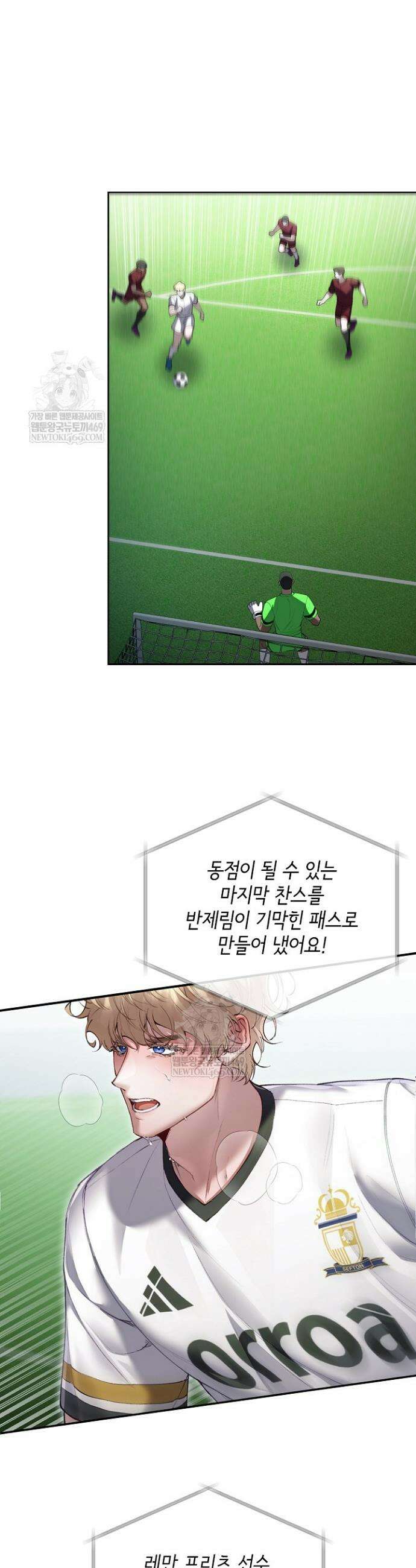 세컨드 하프 1화 8