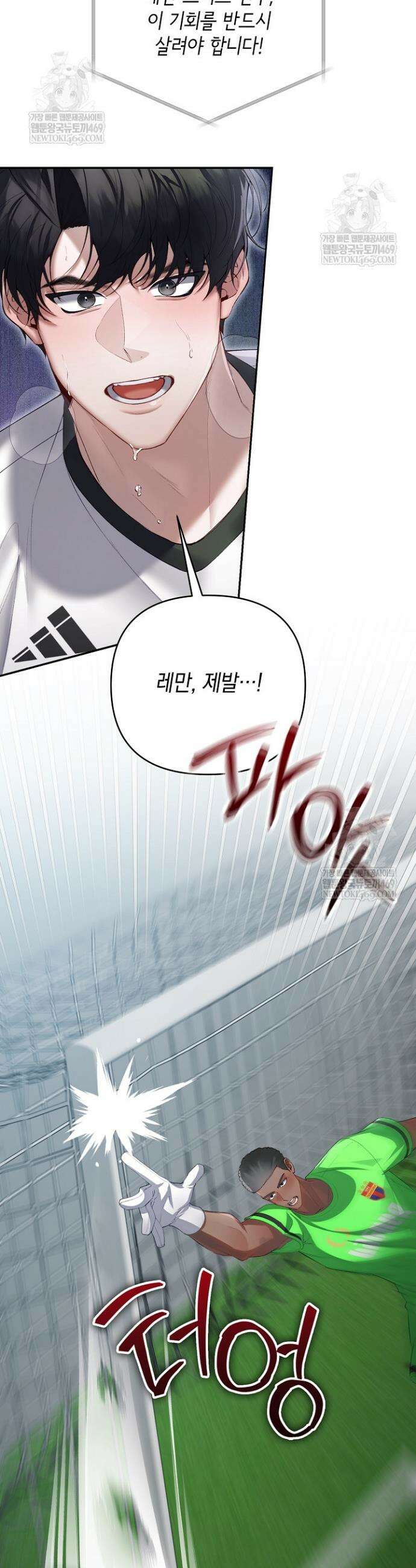 세컨드 하프 1화 9